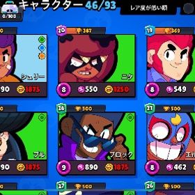 引退垢 | ブロスタ(ブロウルスターズ)のアカウントデータ、RMTの販売・買取一覧