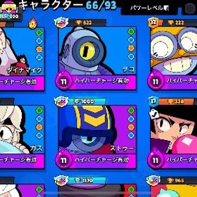 閲覧用 | ブロスタ(ブロウルスターズ)のアカウントデータ、RMTの販売・買取一覧