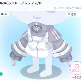 【大人気】LUNA65ジャージトップス/灰【ルナ】 | ピグパ(ピグパーティ)のアイテム、RMTの販売・買取一覧