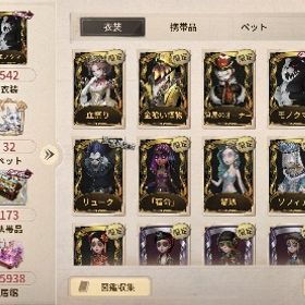 安心安全 古参引退 | 第五人格(Identity V)のアカウントデータ、RMTの販売・買取一覧