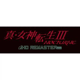 [Switch] 真・女神転生3 NOCTURNE HD REMASTER （ダウンロード版） ※4,800ポイントまでご利用可