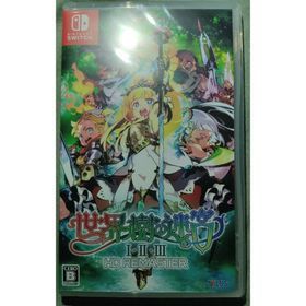 新品 Switch 世界樹の迷宮I・II・III HD REMASTER(家庭用ゲームソフト)