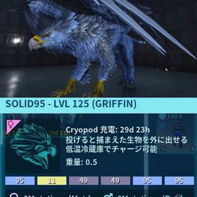 公式pve 95統一グリフィン クローン | ARK Survival Evolvedのアカウントデータ、RMTの販売・買取一覧