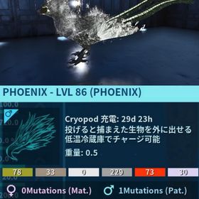 公式pve 変異カラー フェニックス クローン | ARK Survival Evolvedのアカウントデータ、RMTの販売・買取一覧