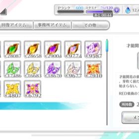 シーンカード多数所持 | ユニゾンエアー(UNI'S ON AIR)のアカウントデータ、RMTの販売・買取一覧