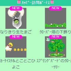 なりきり生たまご 上段セット | スペースデブリーズのアイテム、RMTの販売・買取一覧