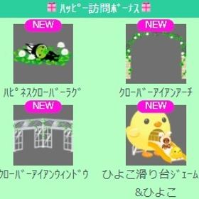 ﾊﾋﾟﾈｽｸﾛｰﾊﾞｰﾗｸﾞ 上段セット | スペースデブリーズのアイテム、RMTの販売・買取一覧