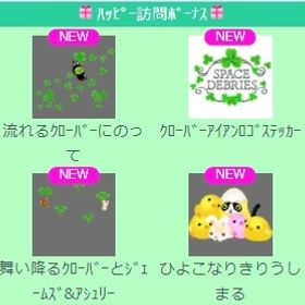 流れるｸﾛｰﾊﾞｰにのって 上段セット | スペースデブリーズのアイテム、RMTの販売・買取一覧