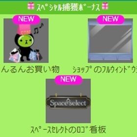 るんるんお買い物 上段セット | スペースデブリーズのアイテム、RMTの販売・買取一覧