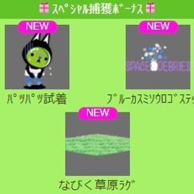 ﾊﾟﾂﾊﾟﾂ試着 上段セット | スペースデブリーズのアイテム、RMTの販売・買取一覧