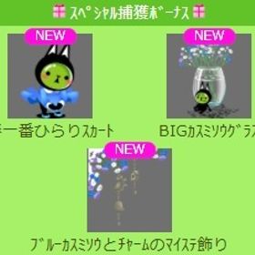 春一番ひらりｽｶｰﾄ 上段セット | スペースデブリーズのアイテム、RMTの販売・買取一覧