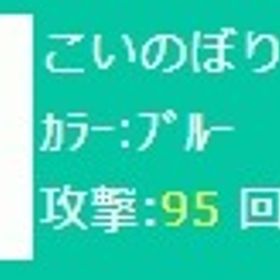 こいのぼりﾎﾟｯﾄﾞ 上段セット | スペースデブリーズのアイテム、RMTの販売・買取一覧