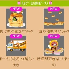 もぐもぐBIGﾊﾟﾝｹｰｷ 上段セット | スペースデブリーズのアイテム、RMTの販売・買取一覧