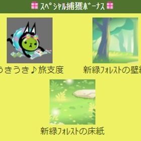 うきうき♪旅支度 上段セット | スペースデブリーズのアイテム、RMTの販売・買取一覧