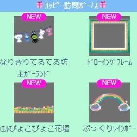 なりきりてるてる坊主ｶﾞｰﾗﾝﾄﾞ 上段セット | スペースデブリーズのアイテム、RMTの販売・買取一覧