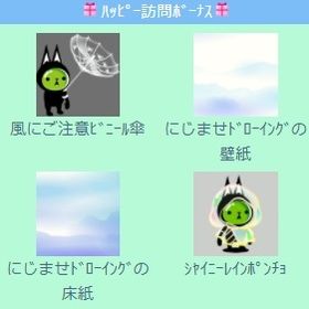 風にご注意ﾋﾞﾆｰﾙ傘 上段セット | スペースデブリーズのアイテム、RMTの販売・買取一覧