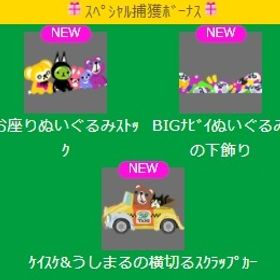 お座りぬいぐるみｽﾄｯｸ 上段セット | スペースデブリーズのアイテム、RMTの販売・買取一覧