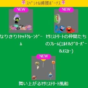 なりきりｷｬｯﾁｸﾚｰﾝｹﾞｰﾑ 上段セット | スペースデブリーズのアイテム、RMTの販売・買取一覧