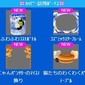 ふわふわｺｽﾓﾎﾞﾄﾙ 上段セット | スペースデブリーズのアイテム、RMTの販売・買取一覧