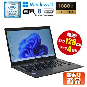 当日出荷 訳あり(CMOSバッテリー切れ) 【中古】 ノートパソコン 富士通 LIFEBOOK UH75/B3 Windows11 Core i5 8250U 1.60GHz メモリ4GB M.2SSD128GB ドライブレス Wi-Fi Bluetooth モバイルノート 13.3型 初期設定済 ノートPC 90日保証 送料無料