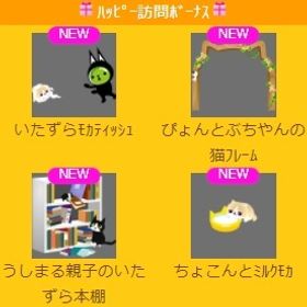 いたずらﾓｶﾃｨｯｼｭ 上段セット | スペースデブリーズのアイテム、RMTの販売・買取一覧