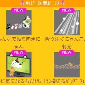 みんなで振り向きにゃん 上段セット | スペースデブリーズのアイテム、RMTの販売・買取一覧