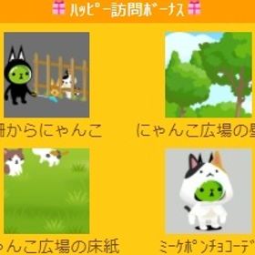 柵からにゃんこ 上段セット | スペースデブリーズのアイテム、RMTの販売・買取一覧