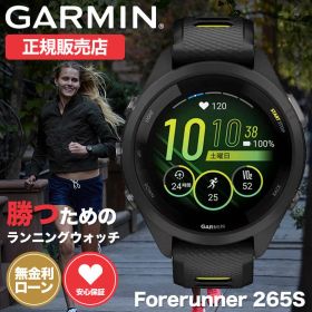 ガーミン ランニング ウォッチ スマートウォッチ 腕時計 GARMIN 時計 ガーミン腕時計 ガーミンスマートウォッチ メンズ レディース Forerunner フォアランナー 265 S 010-02810-43 シリコン ランニングウォッチ GPS スポーツウォッチ GPSウォッチ マラソン ランナー 人気