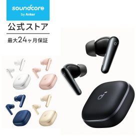Anker Soundcore Liberty 5（Bluetooth 5.4）【完全ワイヤレスイヤホン/ウルトラノイズキャンセリング 3.5/3Dオーディオ/Dolby Audio対応/ワイヤレス充電/マルチポイント接続/外音取り込み/最大48時間再生/ハイレゾ/IP55 防塵・防水】