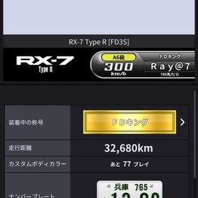 FD gtr34 中国限定 金龍レースメーター 金レスメ ネットあり | 湾岸ナビゲーター(湾岸ミッドナイト)のアカウントデータ、RMTの販売・買取一覧
