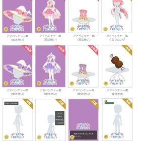 🔻10/24追加と値下げ 2017年アドベンチャーP限定12点 | ニコッとタウン(ニコタ)のアカウントデータ、RMTの販売・買取一覧