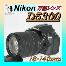 ⭐初心者ガイドブック付き！万能レンズ⭐大人気 Nikon D5300⭐一眼レフ(デジタル一眼)