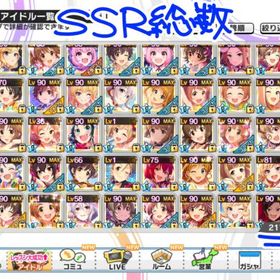 引退アカウント SSR217 限定多数 | デレステ(スターライトステージ)のアカウントデータ、RMTの販売・買取一覧