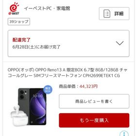 オッポ(OPPO)のOPPO オッポ Reno13 A 限定BOX 6.7型 8GB/128GB …(スマートフォン本体)