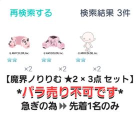 準最安値【りりむ ガチャ ★2 × 3点 セット】"星2 品"【即購入️💮⏩先着1名】 | ピグパ(ピグパーティ)のアカウントデータ、RMTの販売・買取一覧