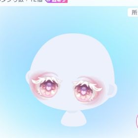 WN♡盛りアイ ★3 超希少 ダブりチェンジ 目 | ピグパ(ピグパーティ)のアカウントデータ、RMTの販売・買取一覧