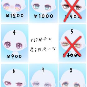 VIPアイ バラ売り | ピグパ(ピグパーティ)のアカウントデータ、RMTの販売・買取一覧