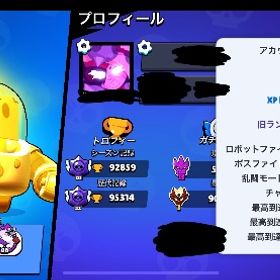 PLレジェ2 ガチバマスター【全キャラパワー11】 | ブロスタ(ブロウルスターズ)のアカウントデータ、RMTの販売・買取一覧