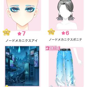 『ノードメカニクス』バラ可 | センシル ファンタジー着せ替えバトルのアイテム、RMTの販売・買取一覧