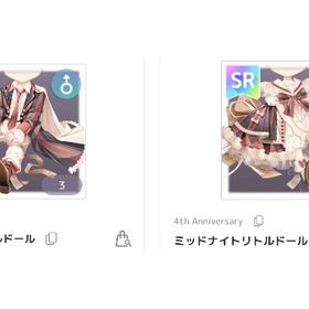 ミッドナイトリトルドール♀♂セット | ピュアニスタのアイテム、RMTの販売・買取一覧