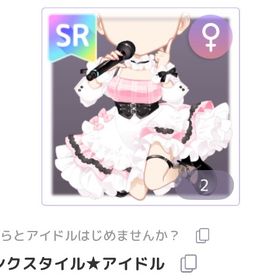 パンクスタイル★アイドル | ピュアニスタのアイテム、RMTの販売・買取一覧
