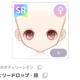 チェリードロップ・目 | ピュアニスタのアイテム、RMTの販売・買取一覧