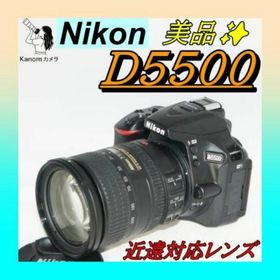 ⭐万能レンズセット！⭐Nikon D5500 ⭐一眼レフ 初心者 おすすめ(デジタル一眼)