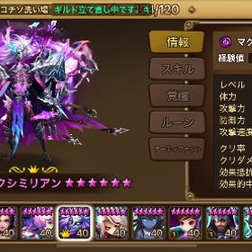 マクシミリアンアカウント | サマナーズウォーのアカウントデータ、RMTの販売・買取一覧