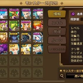 光天使 闇陰陽師 共存 | サマナーズウォーのアカウントデータ、RMTの販売・買取一覧