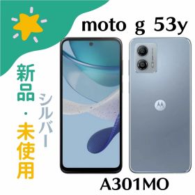 【新品】moto g53y 5G 4GB+128GB Y!mobile アークティックシルバー 訳アリ 4549046139627