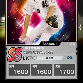 最古SS 唐川 | プロ野球プライドのアカウントデータ、RMTの販売・買取一覧