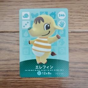 「amiiboカード 246 エレフィン どうぶつの森」