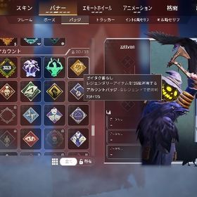 s7r99骨ホラ所持 | APEX Legendsのアカウントデータ、RMTの販売・買取一覧