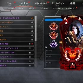 メアド譲渡可能。正規垢。s24.s25.s26プレ。s9.10マスターバッチ所持。| APEX Legendsのアカウントデータ、RMTの販売・買取一覧